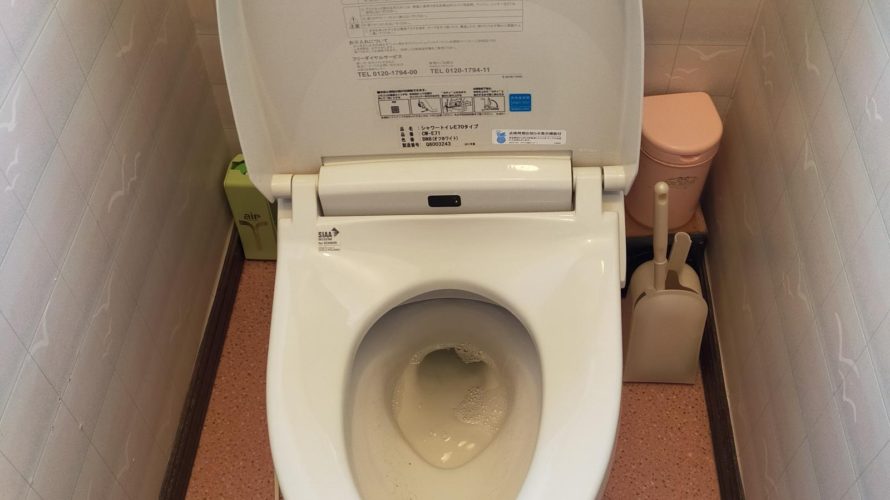 トイレ詰まり対応　北広島市高台町　2022年5月18日